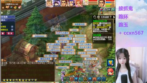 接抓鬼 跑玉 跑环哦