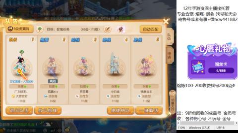 接熔练-估价找号-金银-托管剑会练宠月饼