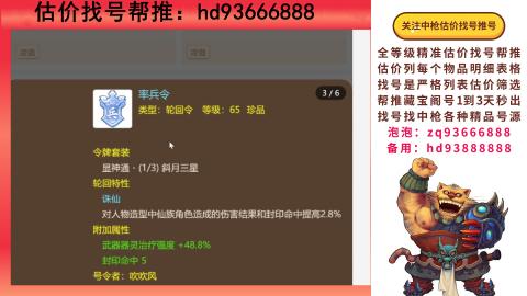 第一估价找号帮推  物价把控师让你买卖无
