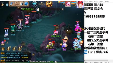 接蜃境接托管