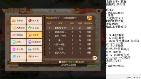 轻享服蜃境九转剑会天命岱庙