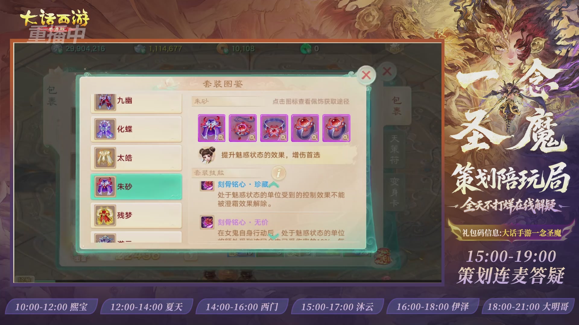 新资料片陪玩局，还有策划连线解答