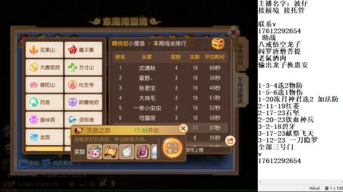轻享服蜃境九转剑会天命岱庙