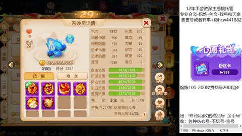 接熔练-估价找号-金银-托管剑会练宠月饼