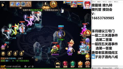 接蜃境接托管