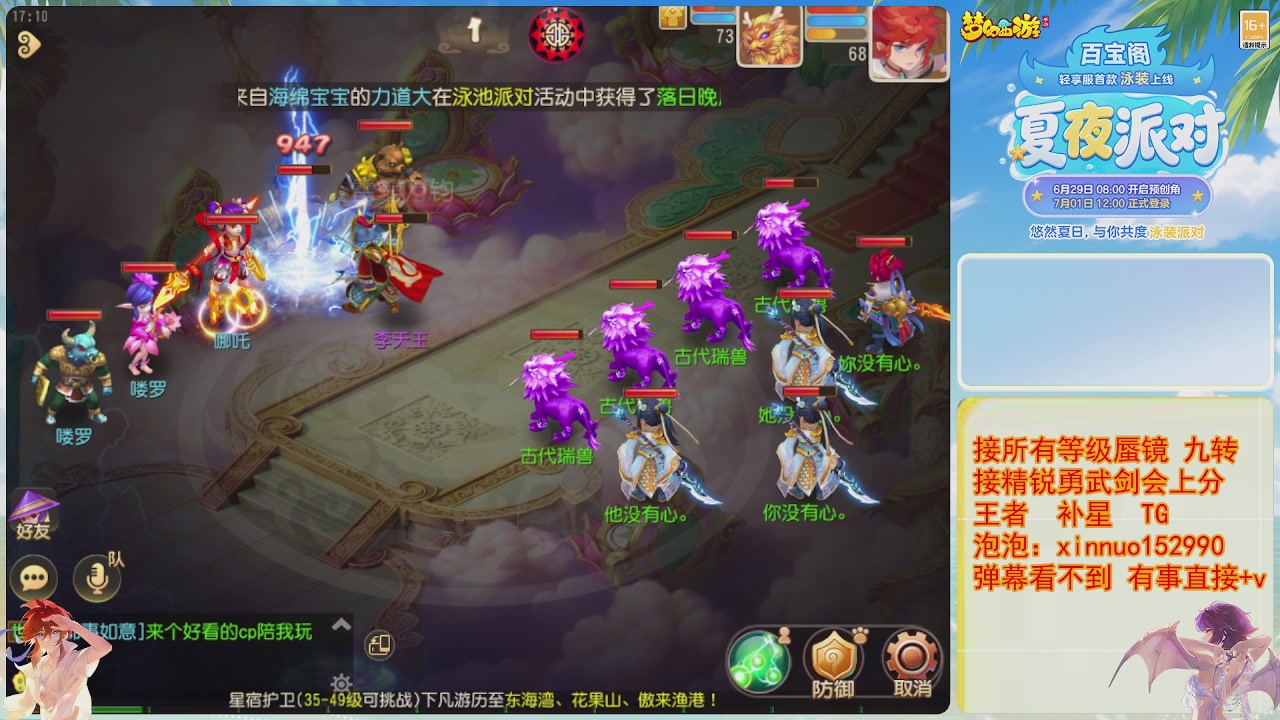 接蜃镜九转剑会TG 走起