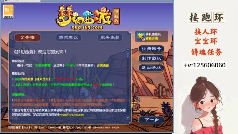 接跑环 接宠环 人环 接跑玉