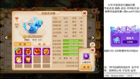 接熔练-估价找号-金银-托管剑会练宠月饼