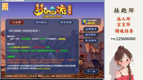 接跑环 接宠环 人环 接跑玉
