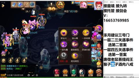 接蜃境接托管