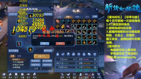 能绑定下星光吗？636幸运日常、守财