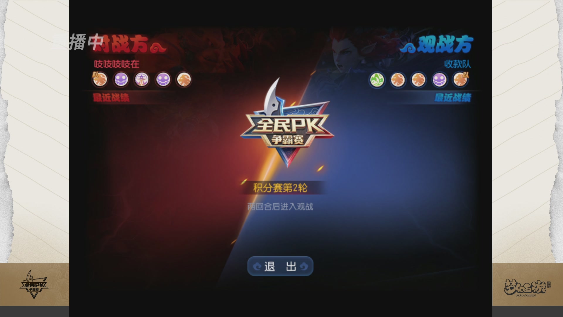梦手全民PK争霸赛