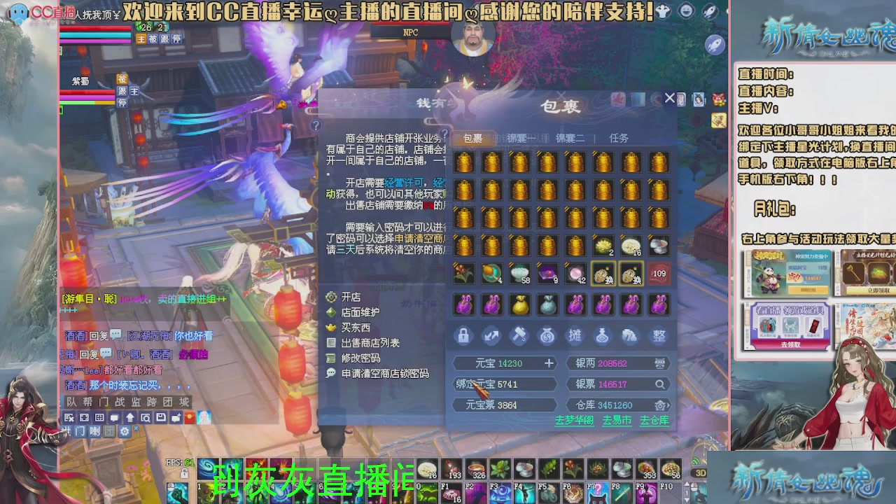幸运ღ灰灰的直播间