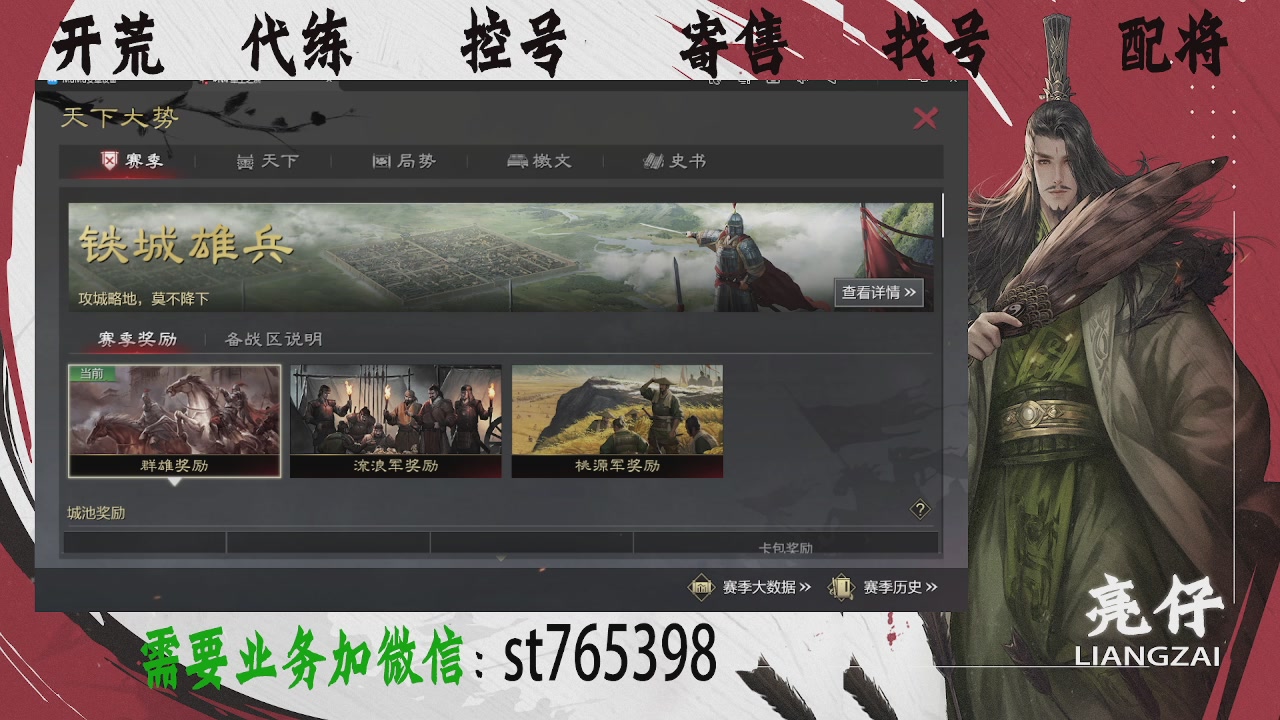 接开荒，控号，寄售，找号