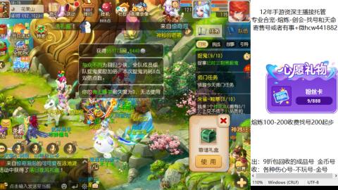接熔练-估价找号-金银-托管剑会练宠月饼