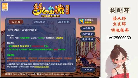 接跑环 接宠环 人环 接跑玉