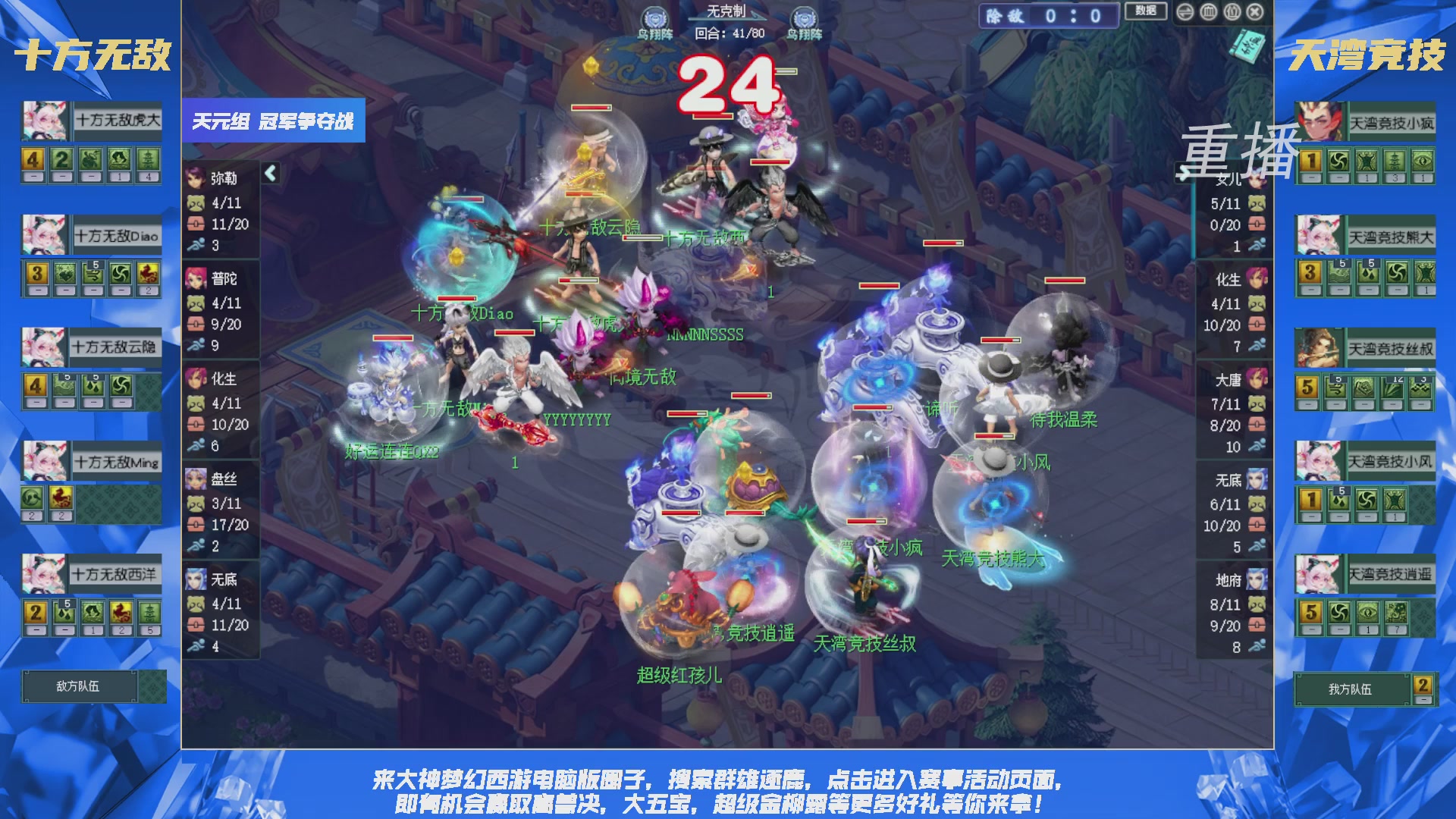 【重播】群雄逐鹿X9精英争霸赛-第三赛季决赛
