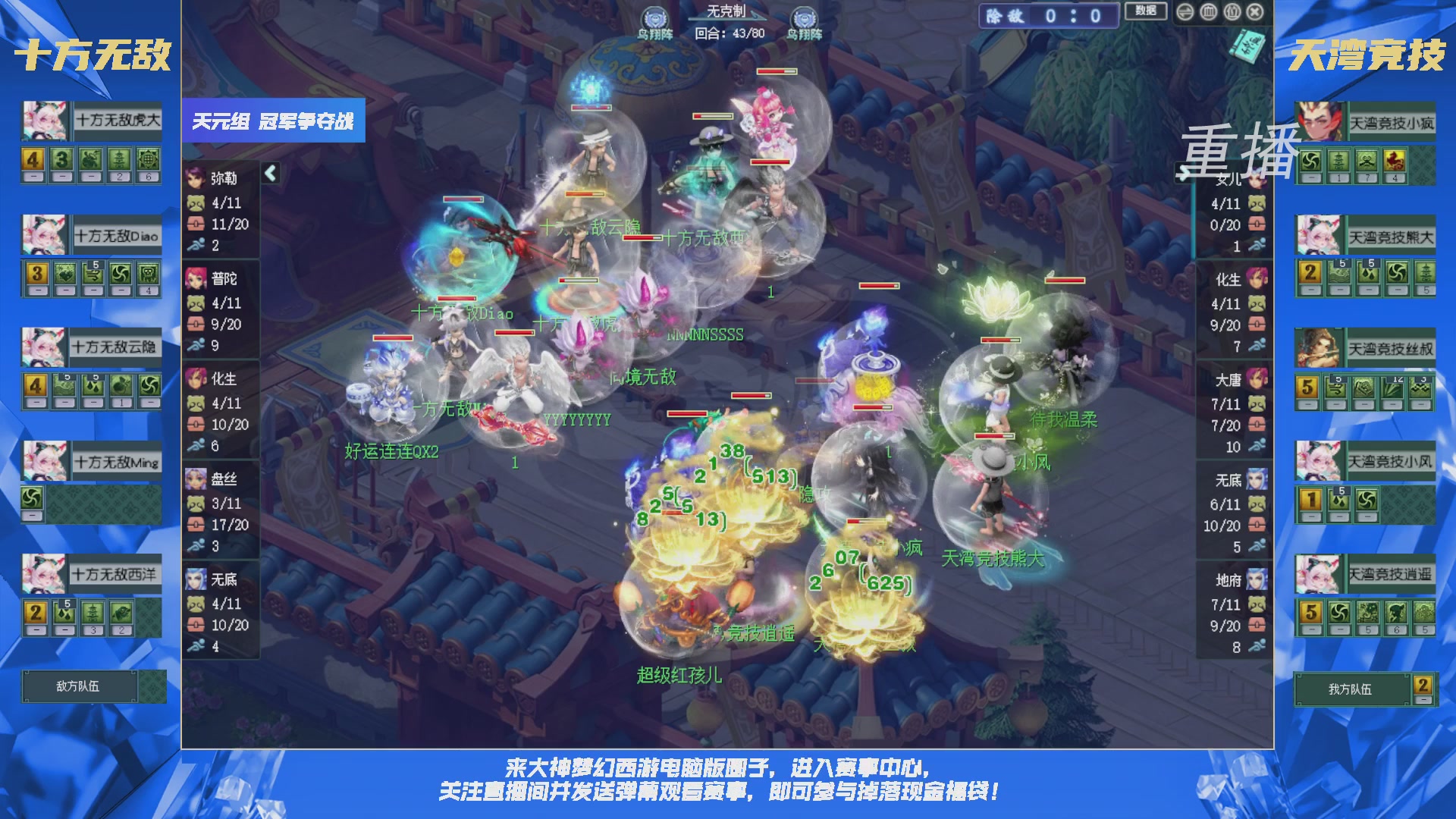 【重播】群雄逐鹿X9精英争霸赛-第三赛季决赛