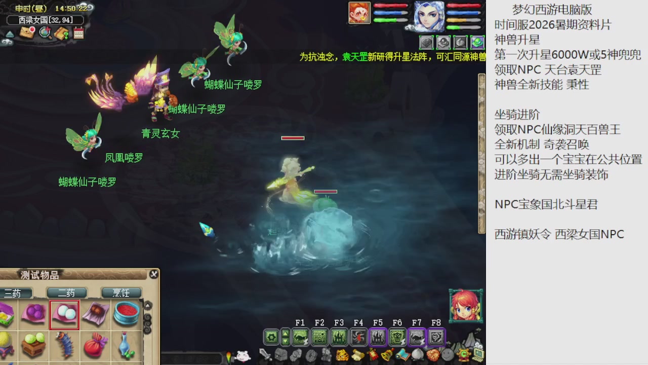 梦幻西游新资料片开发测试回顾