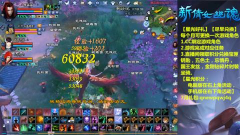 能绑定下星光吗？636幸运日常、守财