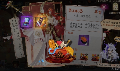 绝版晴明扇投放点
