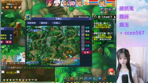 接抓鬼 跑玉 跑环哦