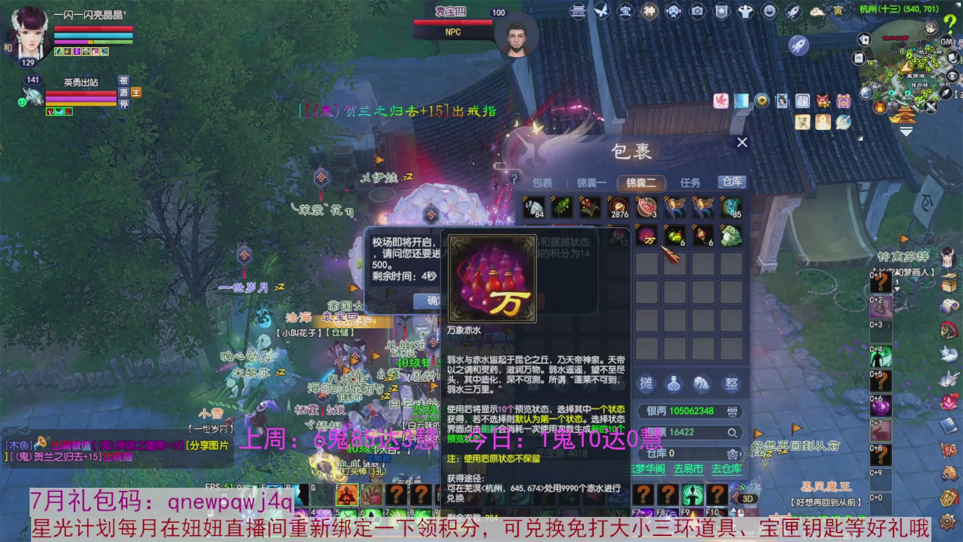 领星光积分啦，快来快来