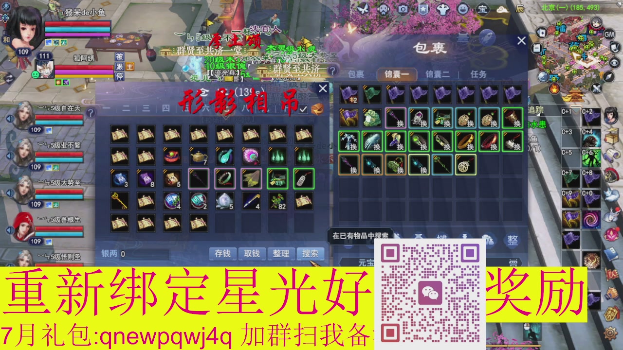1级就可以绑星光接集影法器