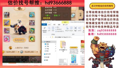 第一估价找号帮推  物价把控师让你买卖无