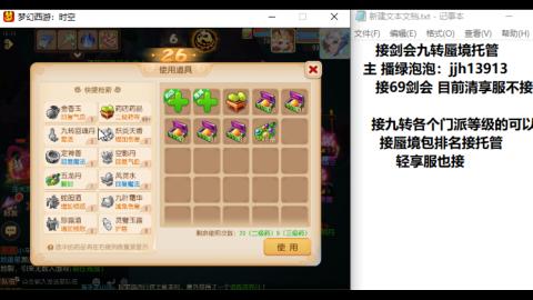 超专业接蜃境九转托管