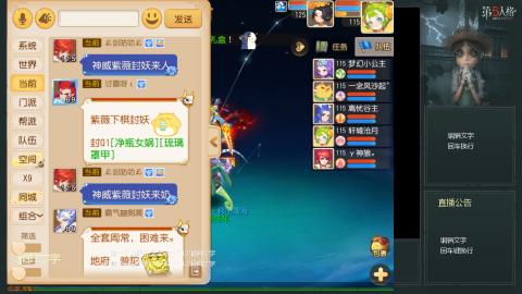 沉浸式直播