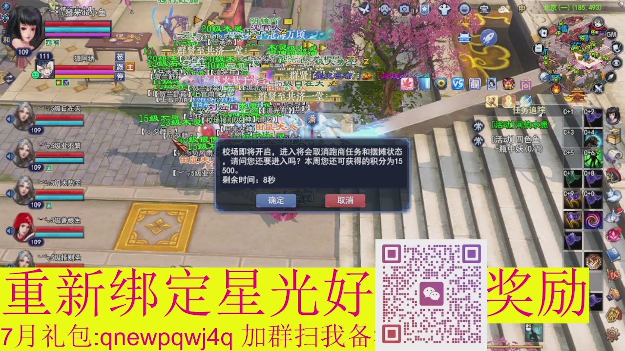 1级就可以绑星光接集影法器