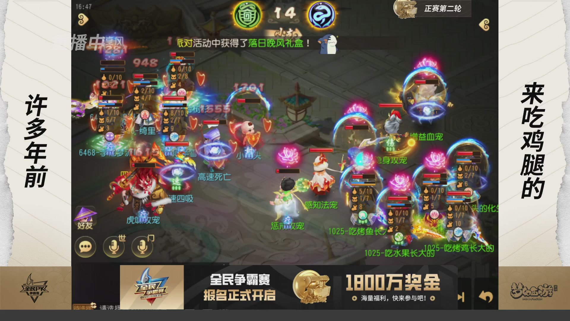 梦手全民PK争霸赛