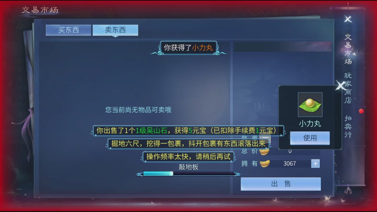 看号改号估价