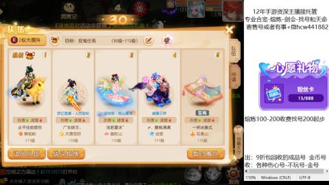 接熔练-估价找号-金银-托管剑会练宠月饼