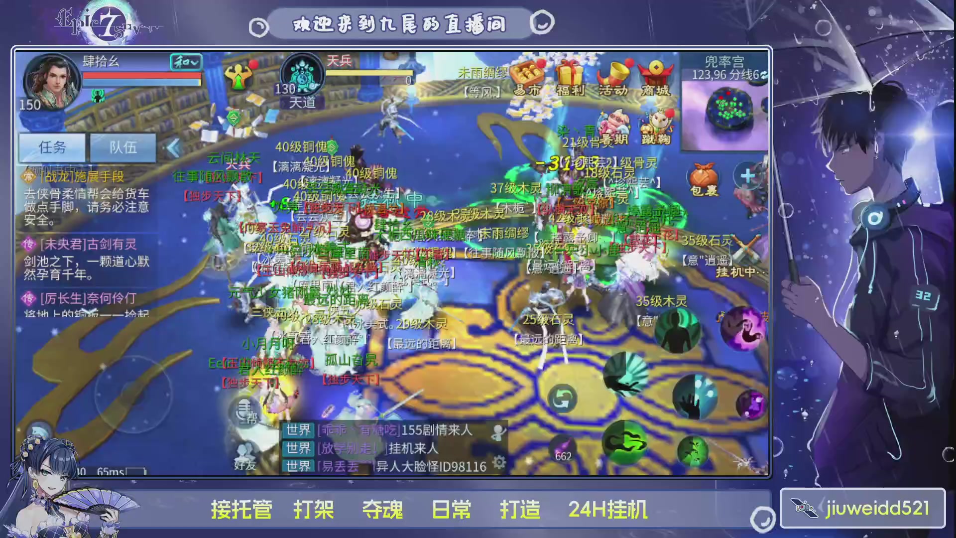 新人主播接托管