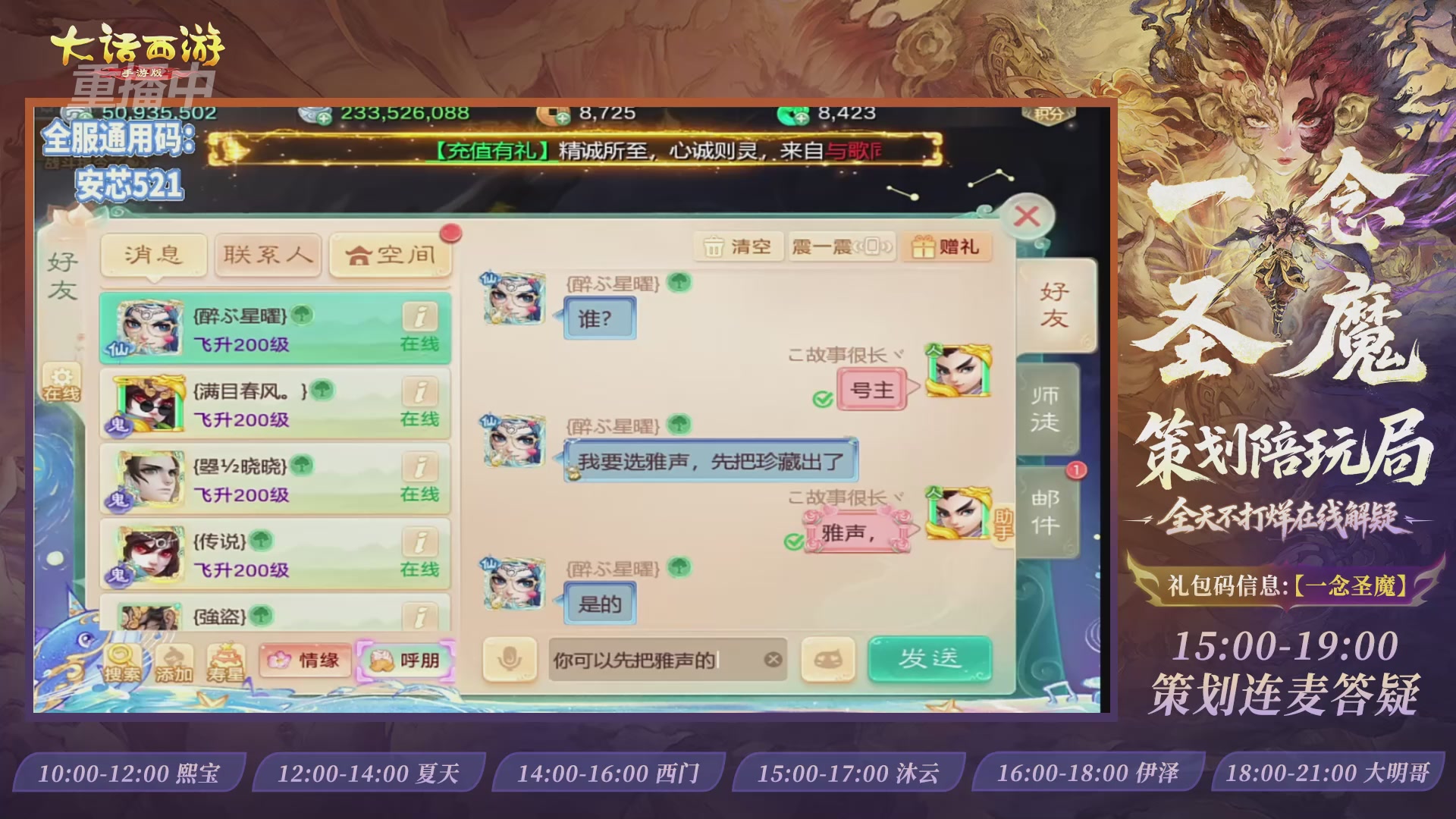 新资料片陪玩局，还有策划连线解答