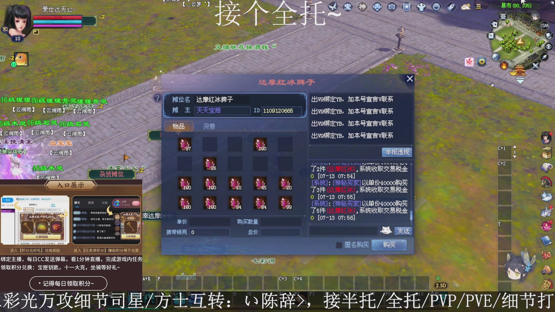 星光绑我，接全托！