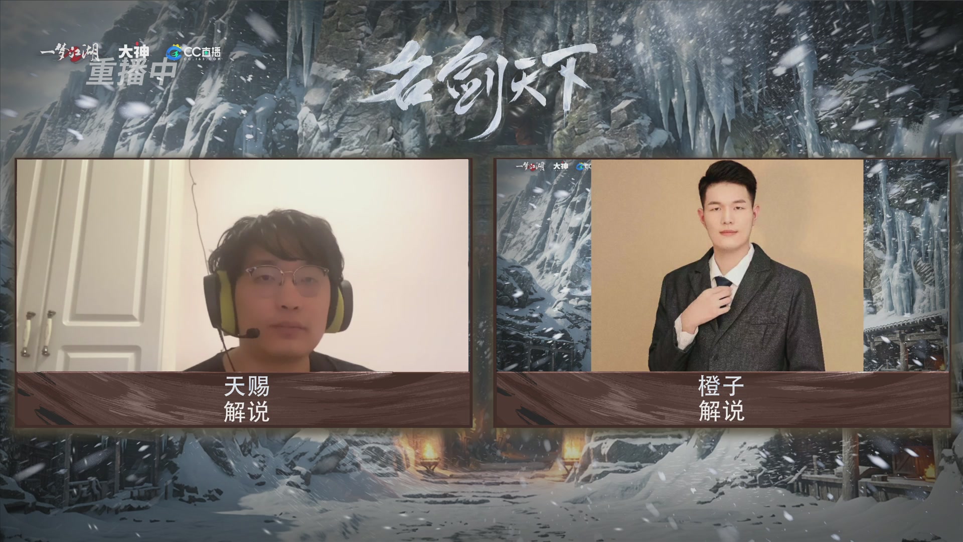 【重播】一梦江湖 第十九届名剑天下