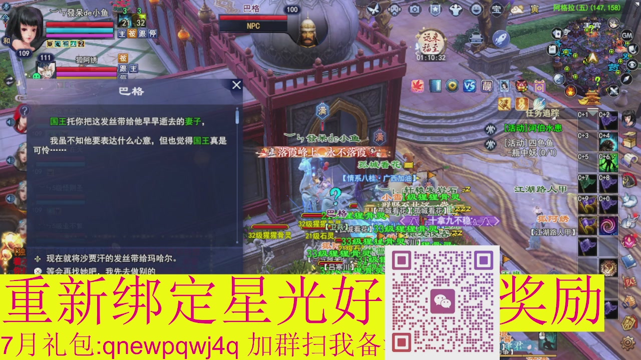 1级就可以绑星光接集影法器