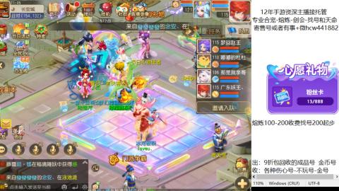接熔练-估价找号-金银-托管剑会练宠月饼