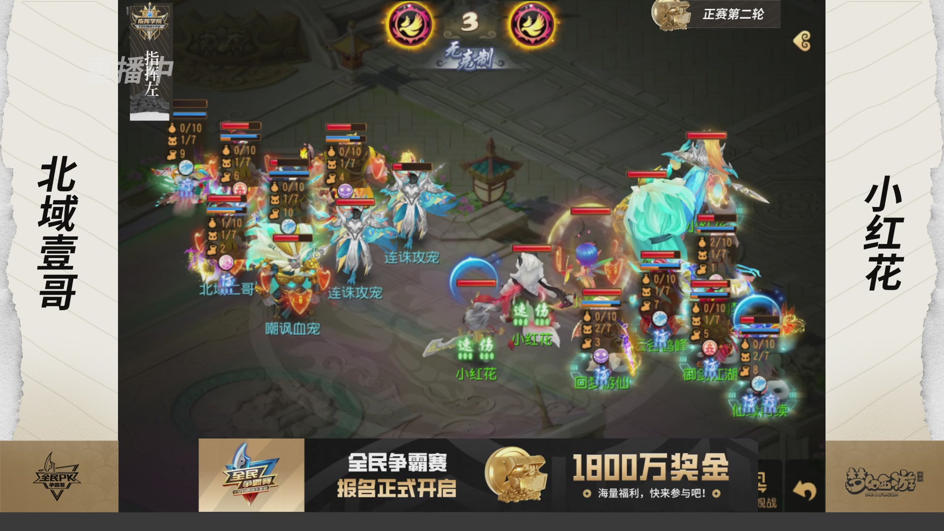 梦手全民PK争霸赛