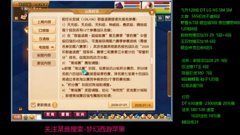 暴击流大唐4法