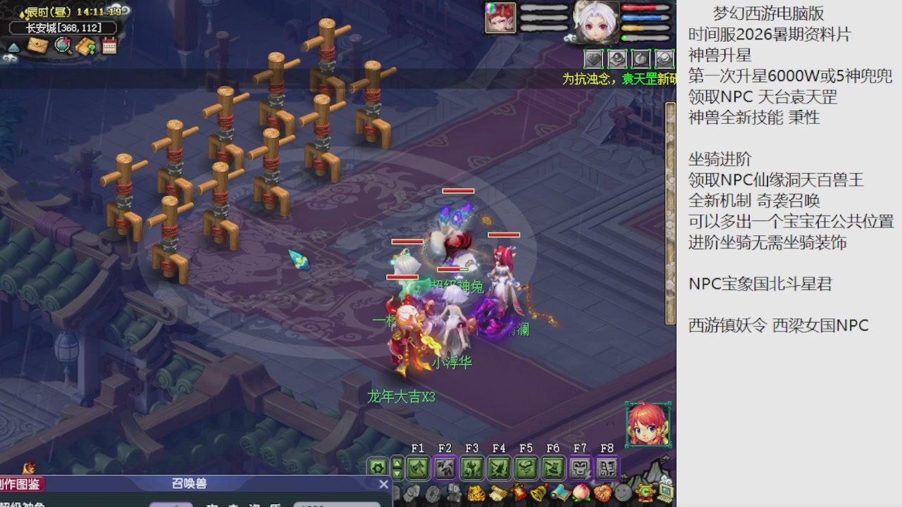 梦幻西游新资料片开发测试回顾