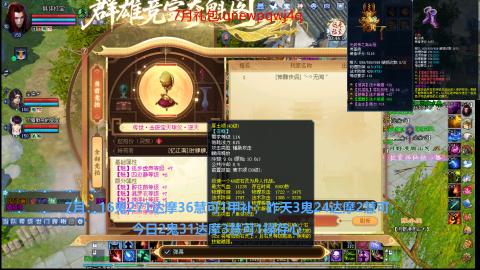 每日一鬼成就能否延续？