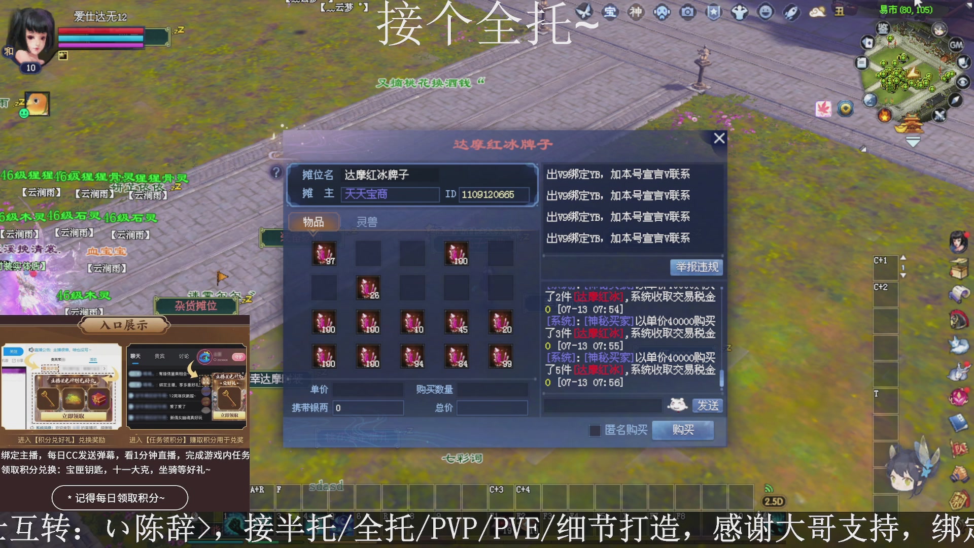 星光绑我，接全托！