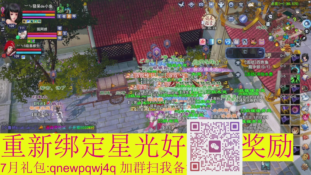 1级就可以绑星光接集影法器