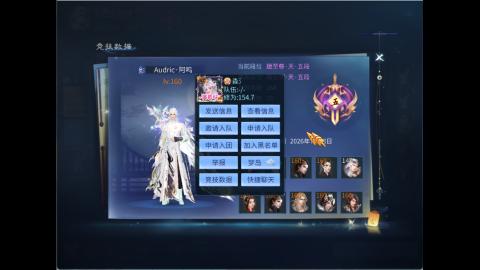 接明星赛 托管首席宗师比武