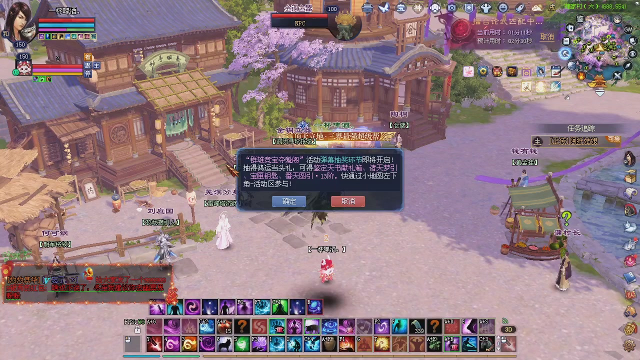 新服预约绑定抽免排。