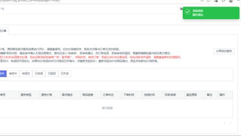 交易服覆盖所有区  收物资